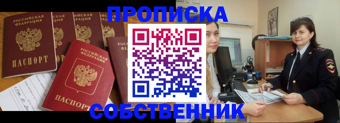 прописка в квартире в Цивильске