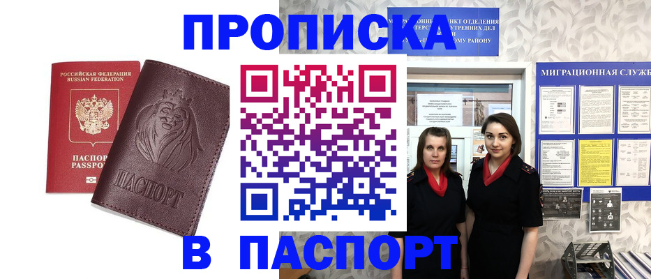 временная регистрация надежно в Цивильске