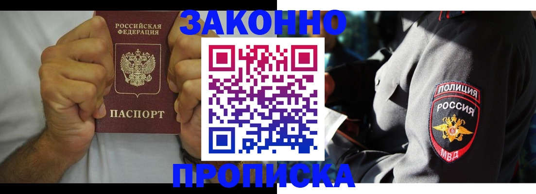 прописка от собственника в Цивильске