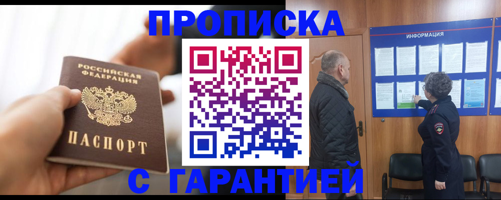 прописка в квартире в Цивильске