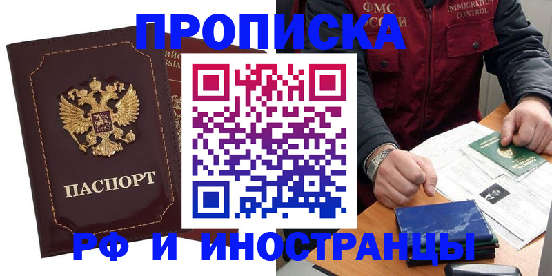временная регистрация собственник в Цивильске